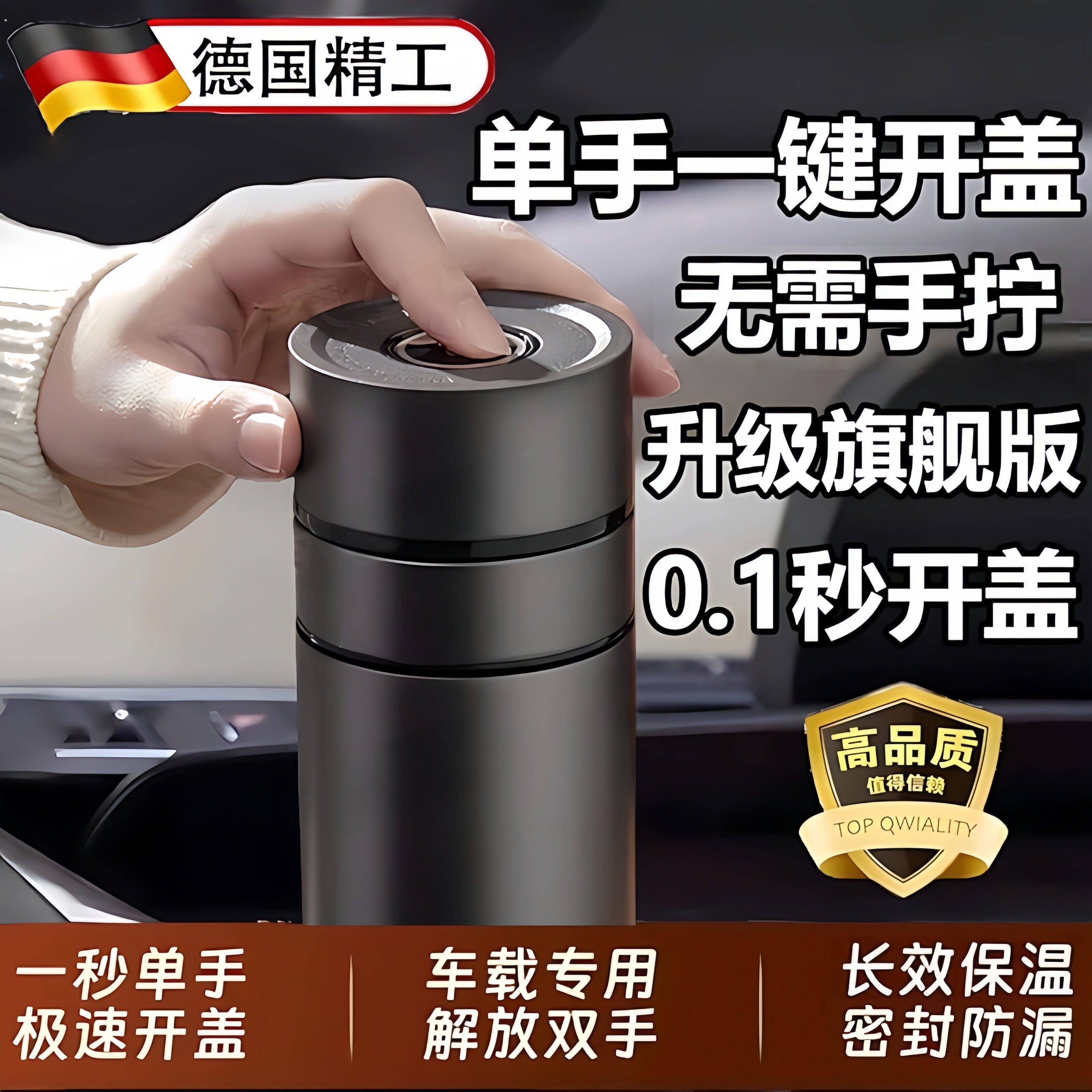 一键开盖车载泡茶杯防摔不锈钢保温杯男士大容量按压速开茶水分离