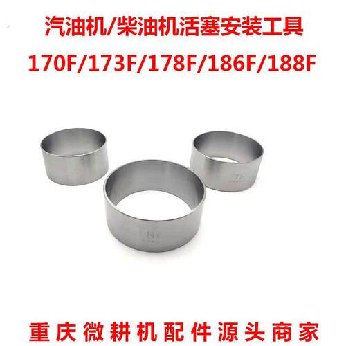 柴油机汽油发电机配件维修抽水泵小型耕耘机 安装活塞环专用工具