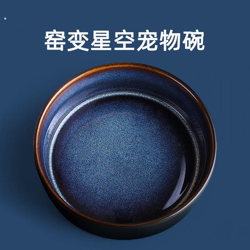 星空陶瓷宠物碗猫碗狗碗狗食盆吃饭碗狗狗大号喝水碗水盆猫咪黑色