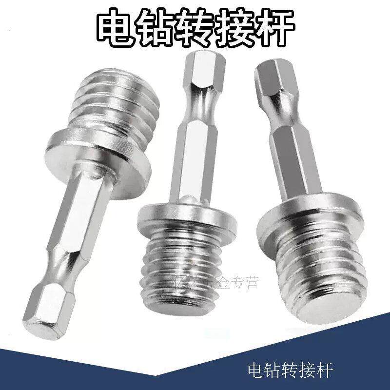 手电钻变抛光角磨机连接转换杆切割抛光打磨器自粘盘电磨配件接杆