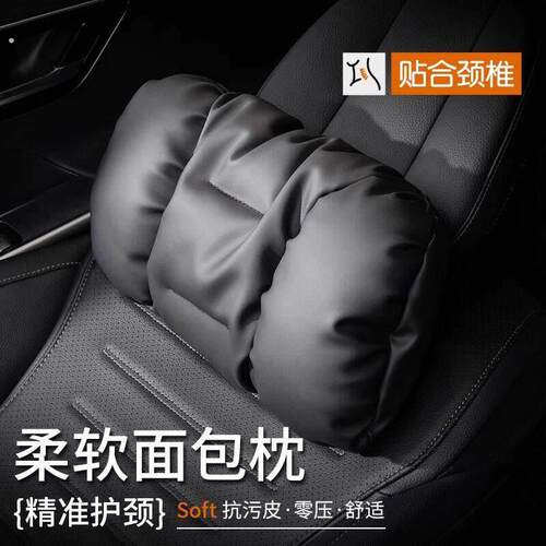 汽车枕头腰托靠枕座椅护颈垫头靠高档车载座椅枕内饰用品2024新款