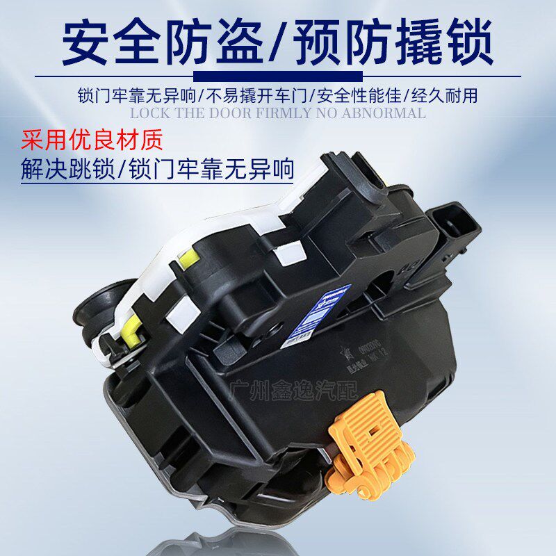 别克昂科拉雪佛兰9-14款科鲁兹创酷车门锁块闭锁器电机中控锁总成