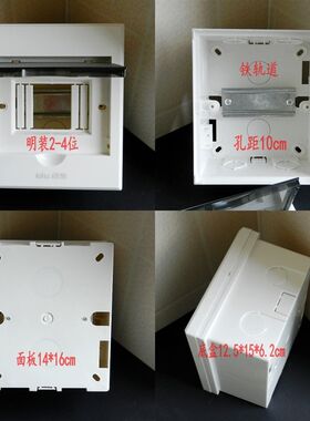 配电箱 2-4位配电盒 明装暗装通用型 空开漏保盒子 家用回路箱