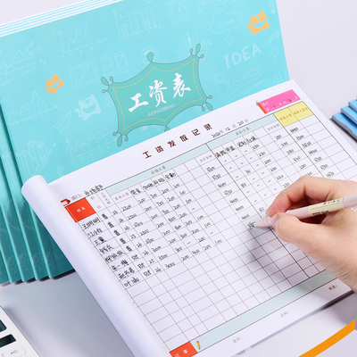工资表考勤表本子31天大格子财务报表员工签到大号明细本工资发放