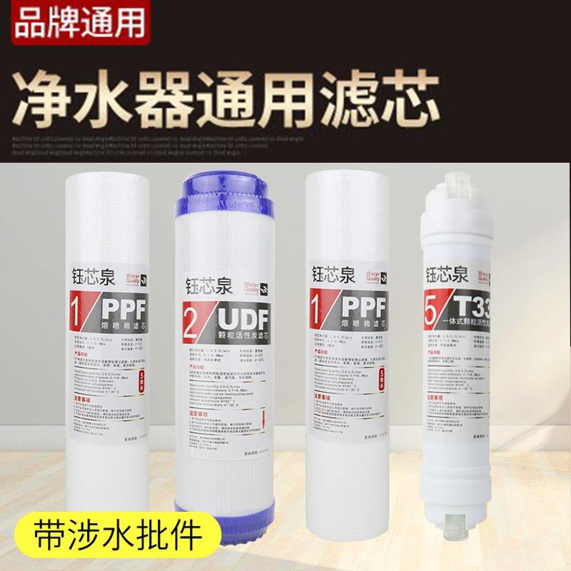 家用400G净水器纯水机12345级无桶机滤芯套装 反渗透通用滤芯包邮