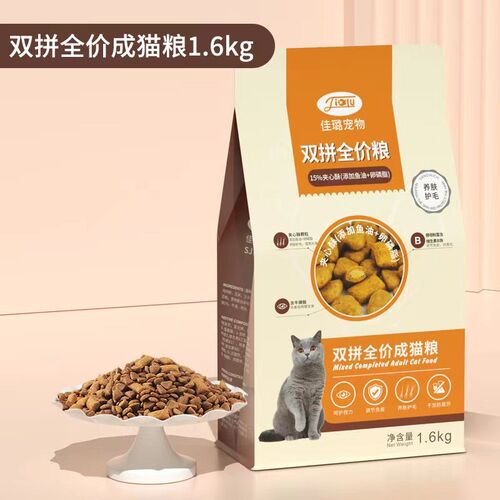 全价猫粮增肥发腮三拼猫粮鸡肉夹心冻干猫粮鸡肉鸭肉配方牛磺酸