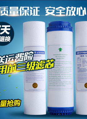 天之蓝净水器滤芯 10寸通用tzl-75/100家用pp棉直饮厨房配件套装