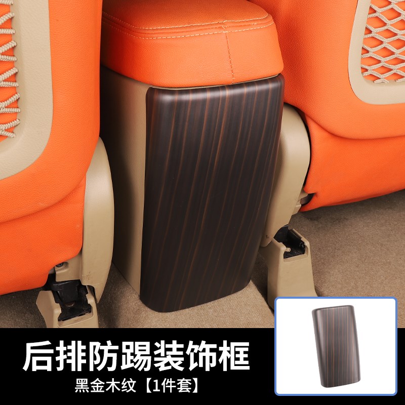 适用于09-14款RAV4改装碳纤纹后空调装饰贴桃木纹风口内饰亮片贴