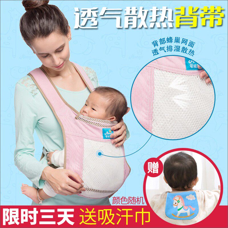 婴儿背带夏季透气网薄款前后两用轻便简易轻便四爪背带背巾背袋