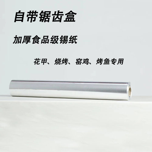 工业用铝箔纸做实验锡箔纸加宽加厚锡纸画画手工雕刻工厂装饰背景