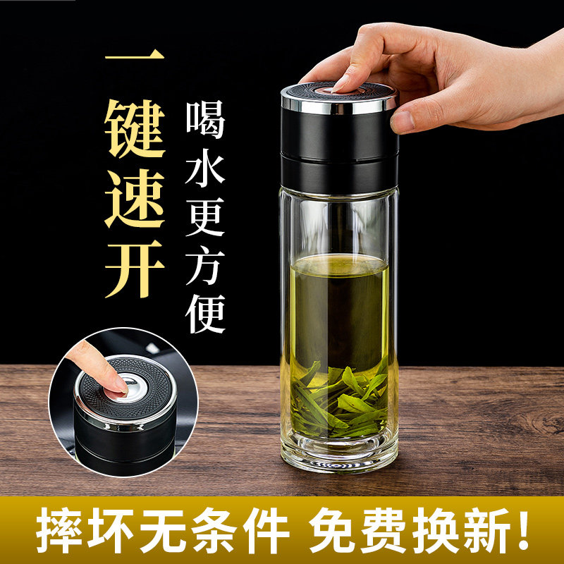 茶杯茶水分离杯子一键开启双层玻璃杯开盖车载男款泡茶保温杯水杯