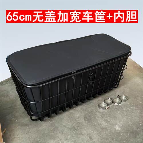 65cm长无盖加粗加宽铁管车筐电动三轮车后置储物筐车篮菜篮车篓子