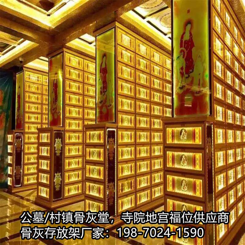 骨灰盒存放架寺院陵园村镇安息堂公墓园临时寄存展示柜子地宫福位
