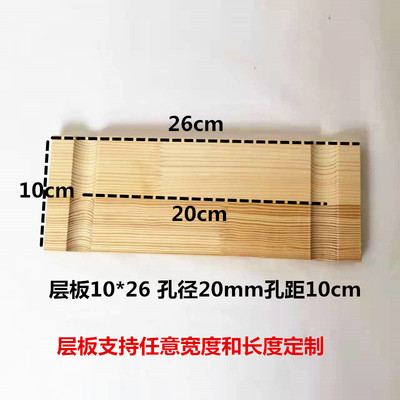 洞洞板实木配件20mm木棍棒火柴棒棍层板隔板可定制大孔收纳圆棒