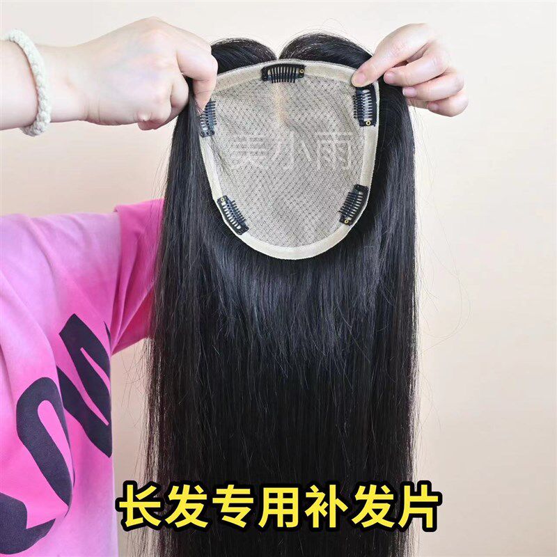真发长发双递针头顶补发片假发女士无痕隐形遮白发增发量蓬松轻薄