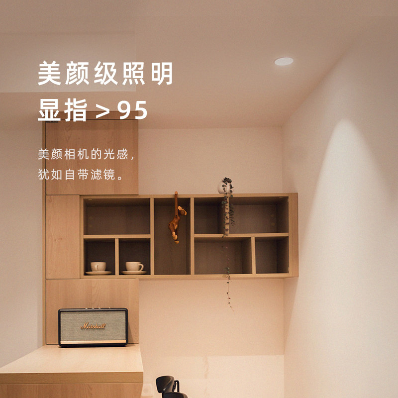 初识灯饰 射灯led天花灯客厅背景洗墙灯开孔80洞灯无主灯照明设计