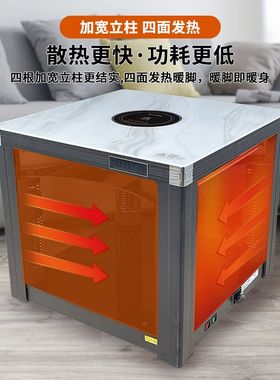 一均取暖炉电暖炉家用客厅烤火桌子多功能新式电加热取暖桌电暖桌
