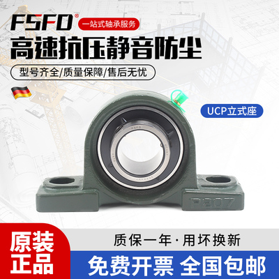 铸钢带座轴承固定座强度韧性UCP204P205P206P207P208P209P210
