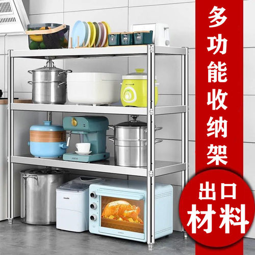 厨房不锈钢置物架落地多层放锅收纳置物架货三层酒店饭店家用架子