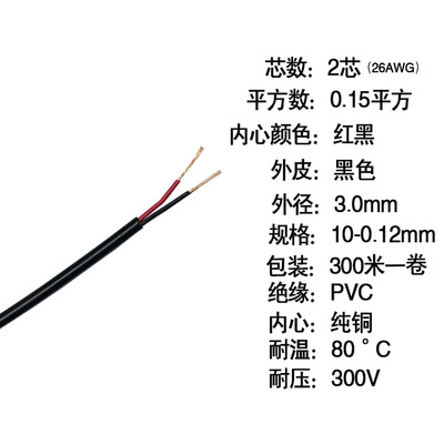 包邮纯铜多心护套线2芯3芯4心多芯细线外径3.0/3.5/4.0/5.0整卷