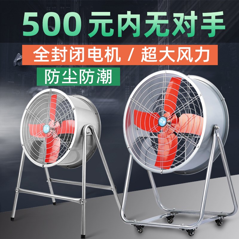 工业风扇强力电风扇大风力可移动落地扇趴地扇大功率工厂车间涡轮