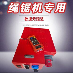 绳锯机控制箱电滚子双变频电控箱无线遥控切割机电控箱电子配件