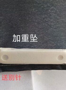 50克窗帘加重条纱帘垂直坠防飘下摆增重块门帘防风吹动配重铁片子