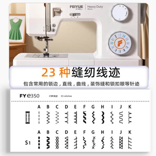 家用小型缝纫机自动双针 FYe300台式电动蜜桃粉蓝金款式