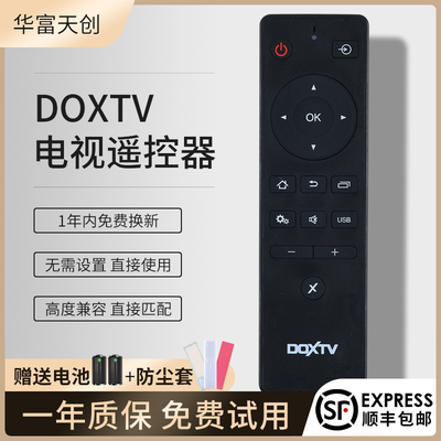 包邮适用DOXTV液晶网络电视机遥控器U55X3/U55X5/F43X3遥控板 外