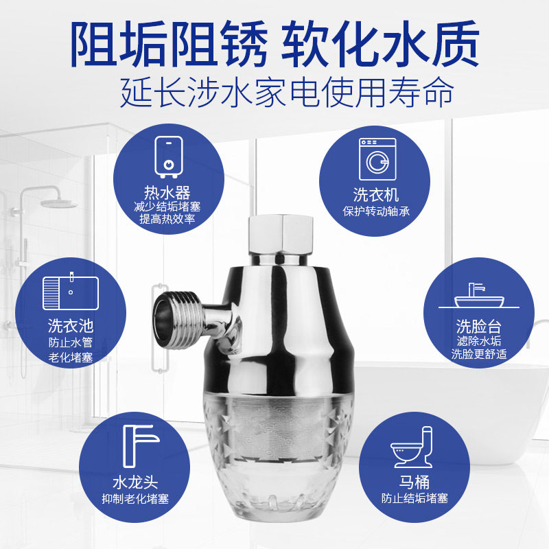 爱诗普霖前置阻垢器热水器洗衣机过滤器阻垢器阻垢滤芯专业阻垢