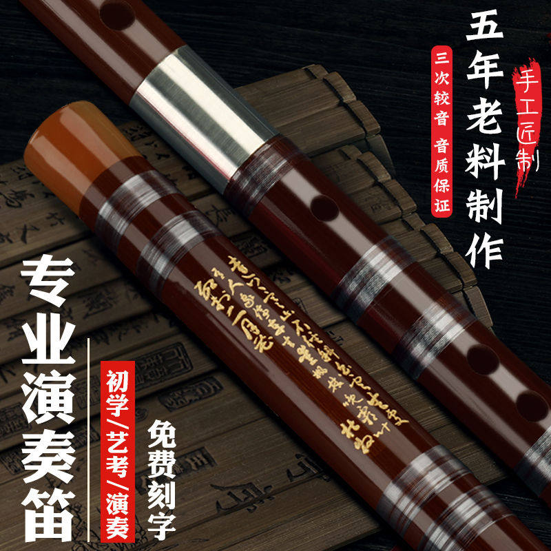 笛子乐器初学陈情专业演奏苦竹笛高档双插白铜精制横笛成人零154