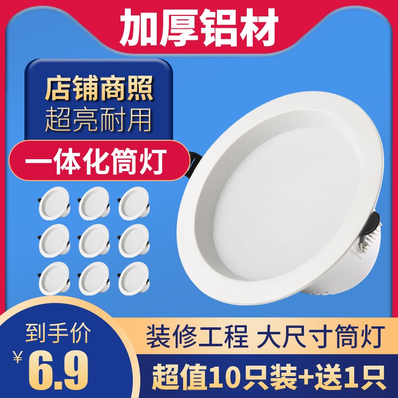 商场服装店led筒灯9w12W18瓦4-5-6-8寸15 16公分店铺嵌入式大桶灯