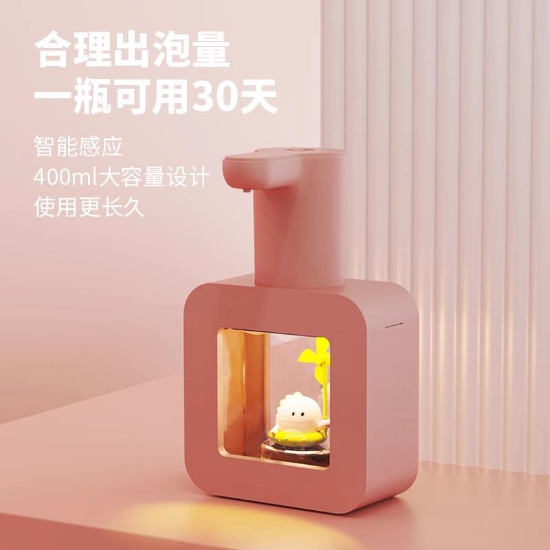 soip萌宠自动感应洗手液机 壁挂式电动泡沫皂液分配器