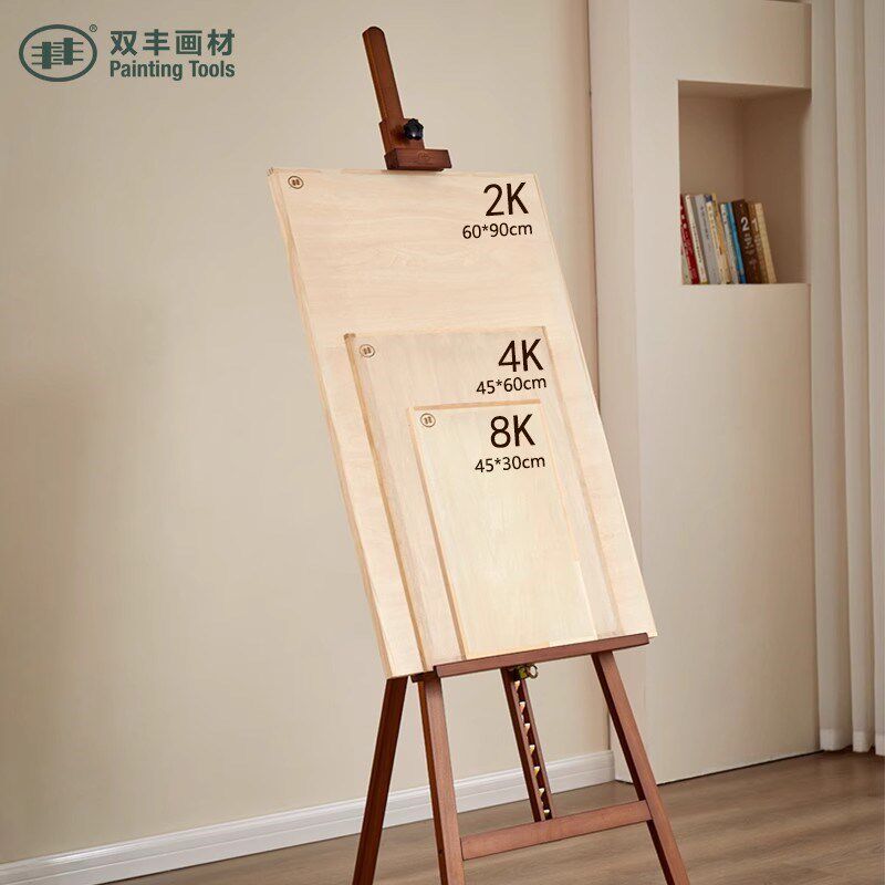丰丰画架美术生专用木制画板画架套装4K画板素描写生折叠画画支架
