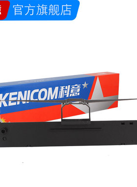 适用中盈NX650KII色带架NX635KII NX2470 QS-630KII NX590 QS630K