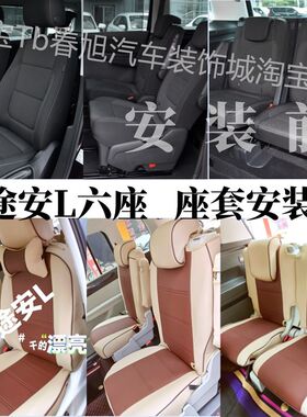大众途安/途安L专用全包围汽车座套五座7座夏朗四季坐垫套座椅套