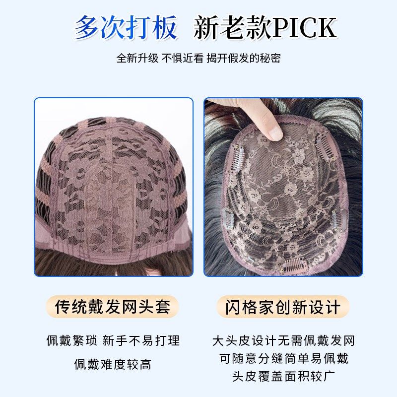 假发片女头顶【不用戴发网】高颅顶大头皮遮白发长卷发刘海补发片