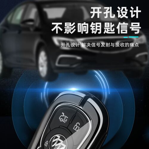 2023款别克GL8钥匙套22/23新款gl8es陆尊专用陆上公务舱车包扣壳