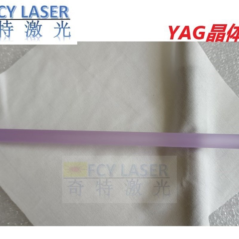 晶体棒7*145粉焊接激光棒激光焊接机yag激光棒 切割机激光棒8*185