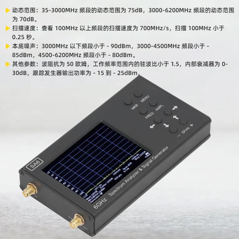 SA6频谱分析仪 手持式频率分析仪 35-6200MHz无线信号功率测量6G