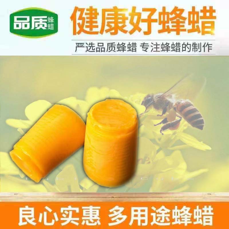 酒葫芦蜂蜡防渗天然食用蜜蜡家具抛光蜡染手工皂酒瓶密封葫芦防渗图片