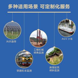 高精度低功耗无线倾角传感器LoRa/LoRaWAN桥梁房屋建筑危房监测