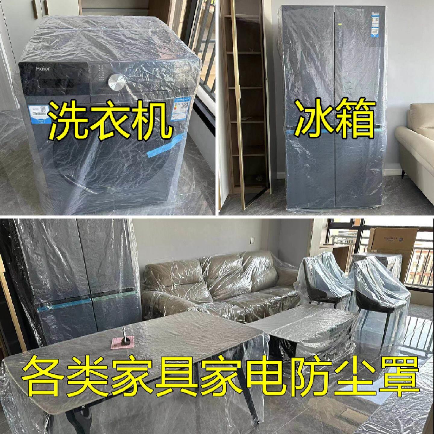 冰箱空调洗衣机餐椅餐桌防尘罩塑料袋家俱收纳透明大塑料布盖巾布