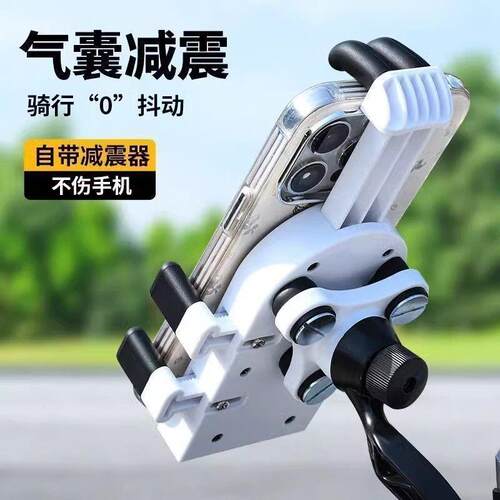 八爪电动车手机支架电动车机车防震防抖摩托车自行车手机导航支架