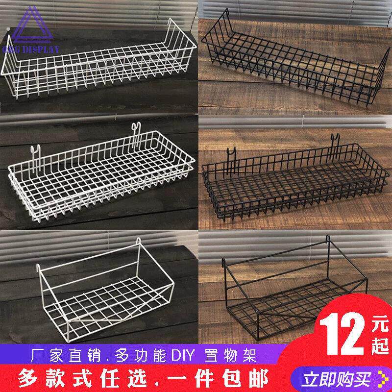 铁丝网格置物架挂篮 承重多功能铁质收纳篮 可壁挂简约风黑色白色