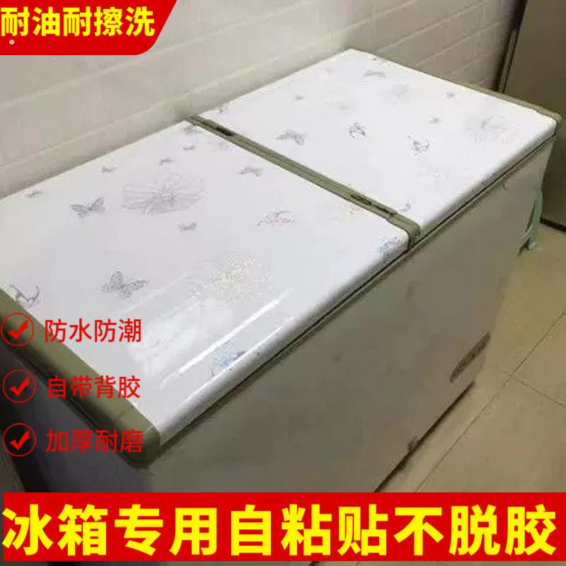 冰柜盖贴纸冰翻新贴画全贴冰箱柜门防尘改色贴纸贴膜贴壁纸保护膜
