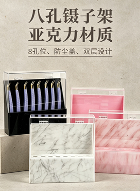 美睫镊子收纳架带盖防尘