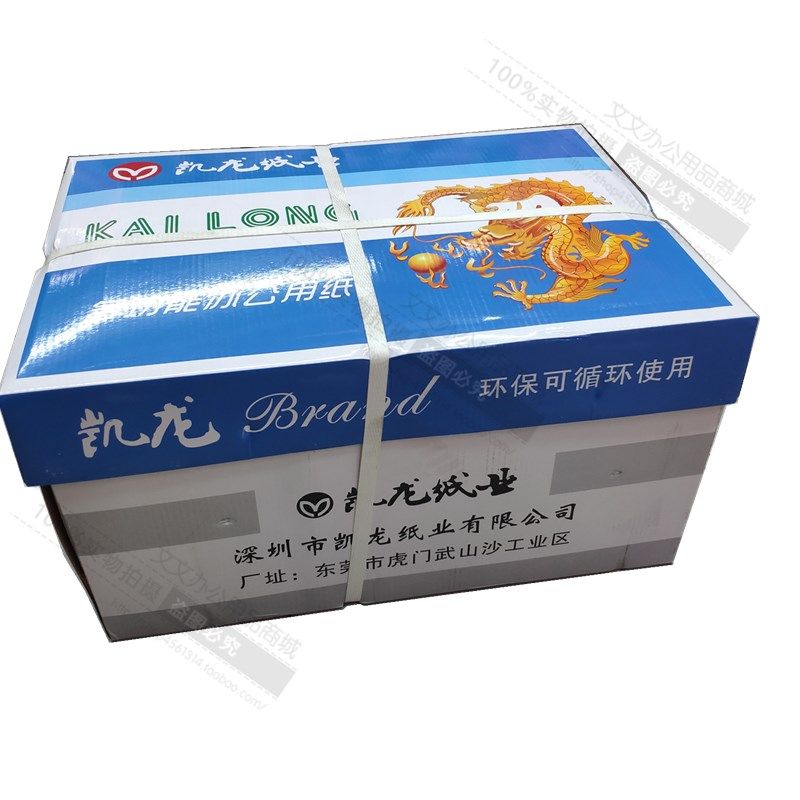 广东包邮凯龙牌A4纸 A3纸复印纸 多功能静电复印纸a4纸 10包一箱