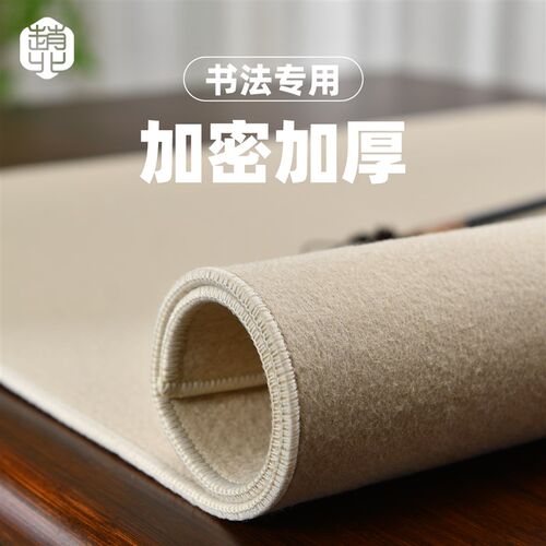 赵北书法专用毛毡50%羊毛不起球不掉毛国画毡文房四宝写毛笔字垫