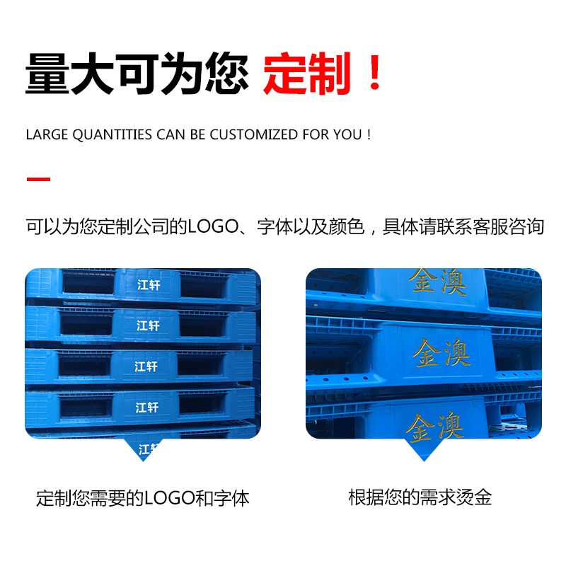 塑料托盘叉车仓库垫仓板防潮板卡板货物垫板网格川字仓储物流栈板